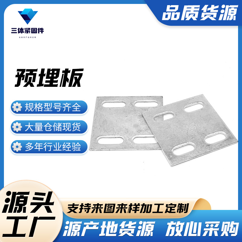 文圣三体金属制品